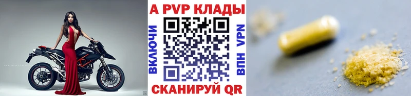 Купить где  Киреевск  Alfa_PVP кристаллы 