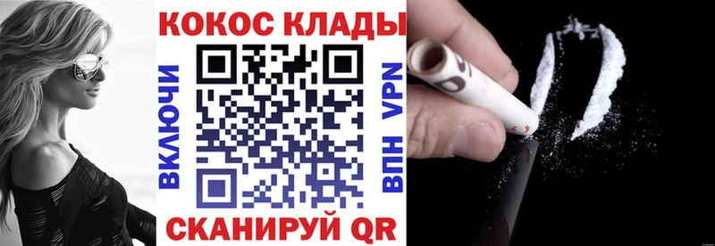 COCAIN 98%  Купить где  Киреевск 