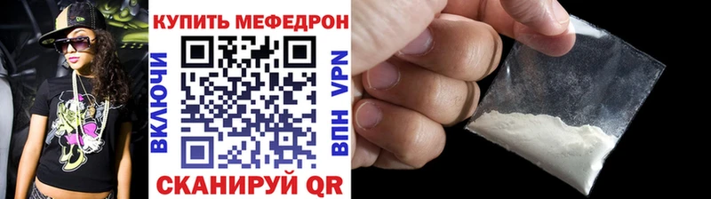 Мефедрон мука  Купить  Киреевск 