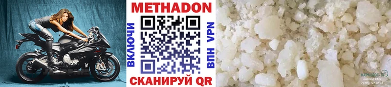 Метадон белоснежный  Купить закладки  Киреевск 